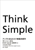 Think Simple