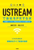 Ustreamをダウンロードして音声だけ抽出する方法（Windows編）